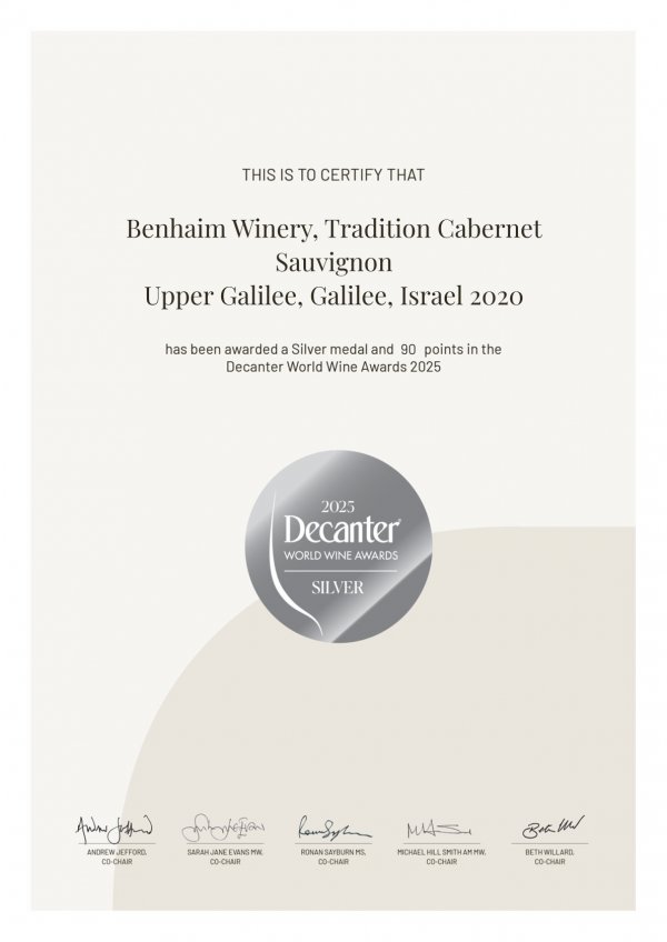 ⁦קברנה סוביניון טרדישן 2020⁩ – תמונה ⁦4⁩